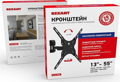 REXANT 38-0332 Кронштейн для телевизора 13 quot;-55 quot;, наклонно-поворотный REXANT