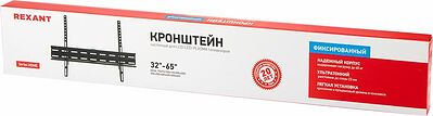 REXANT 38-0335 Кронштейн для телевизора 32 quot;-65 quot;, фиксированный, серия HOME REXANT