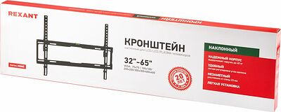 REXANT 38-0336 Кронштейн для телевизора 32 quot;-70 quot;, наклонный REXANT