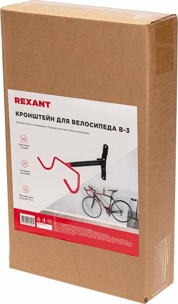 REXANT 38-0603 Кронштейн для велосипеда настенный В-3 REXANT