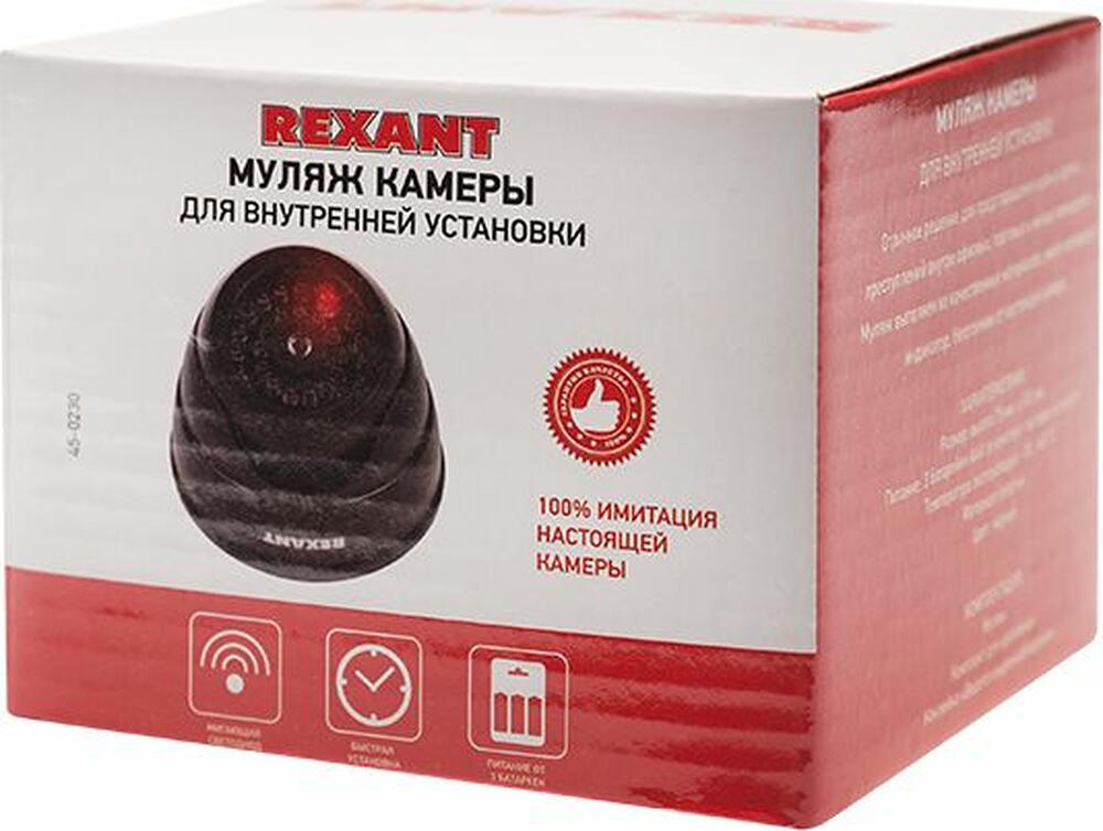 REXANT 45-0230 Муляж камеры, внутренний, купольный, черный REXANT