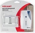 REXANT 46-0215 Беспроводной звонок с выносным датчиком движения (модель GS-215) REXANT