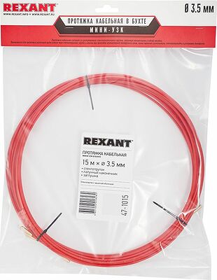 REXANT 47-1015 Протяжка кабельная (мини-УЗК в бухте), стеклопруток, d=3,5мм, 15м, красная REXANT