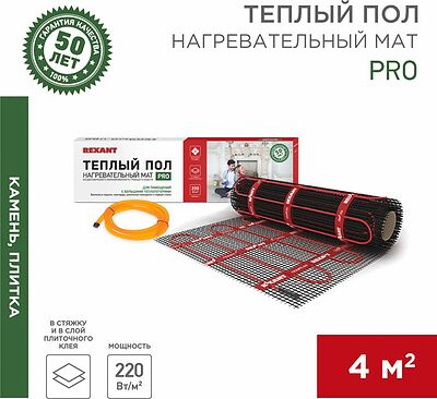 REXANT 51-0016 Тёплый пол, нагревательный мат PRO RNX-4-880 4м², 0,5х8м, 880Вт двухжильный, с экраном REXANT