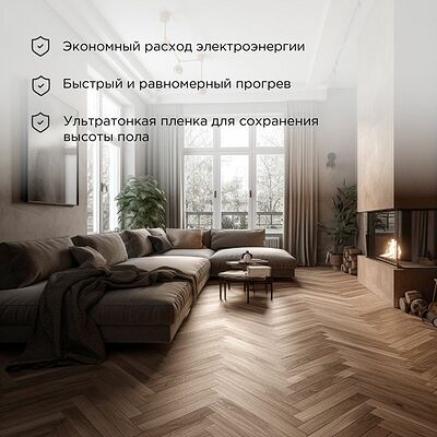 REXANT 51-0502-4 Пленочный теплый пол Ultra RXM 220 1,5м², 0,5х3м, 330Вт REXANT