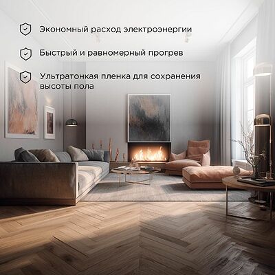 REXANT 51-0506-4 Пленочный теплый пол Ultra RXM 220 3,5м², 0,5х7м, 770Вт REXANT