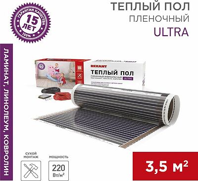 REXANT 51-0506-4 Пленочный теплый пол Ultra RXM 220 3,5м², 0,5х7м, 770Вт REXANT