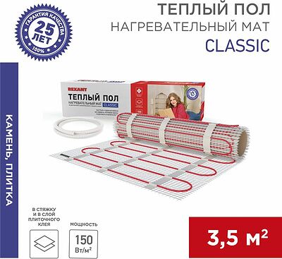 REXANT 51-0507-2 Теплый пол, нагревательный мат Classic RNX-3,5-525 3,5м², 0,5х7м, 525Вт двухжильный, с экраном REXANT