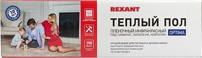 REXANT 51-0508-7 Пленочный теплый пол Optima 150 5м², 0,5х10м, 750Вт REXANT