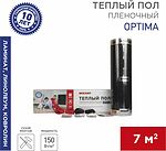 REXANT 51-0510-7 Пленочный теплый пол Optima 150 7м², 0,5х14м, 1050Вт REXANT