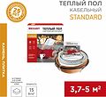 REXANT 51-0515-3 Теплый пол, кабельная секция Standard RND-40-600 600Вт, 40м, 3,7-5,0м² двухжильный REXANT