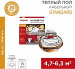 REXANT 51-0516-3 Теплый пол, кабельная секция Standard RND-50-750 750Вт, 50м, 4,7-6,3м² двухжильный REXANT