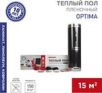 REXANT 51-0518-7 Пленочный теплый пол Optima 150 15м², 0,5х30м, 2250Вт REXANT