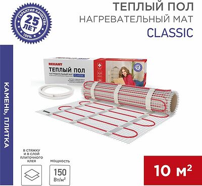 REXANT 51-0519-2 Теплый пол, нагревательный мат Classic RNX-10-1500 10м², 0,5х20м, 1500Вт двухжильный, с экраном REXANT