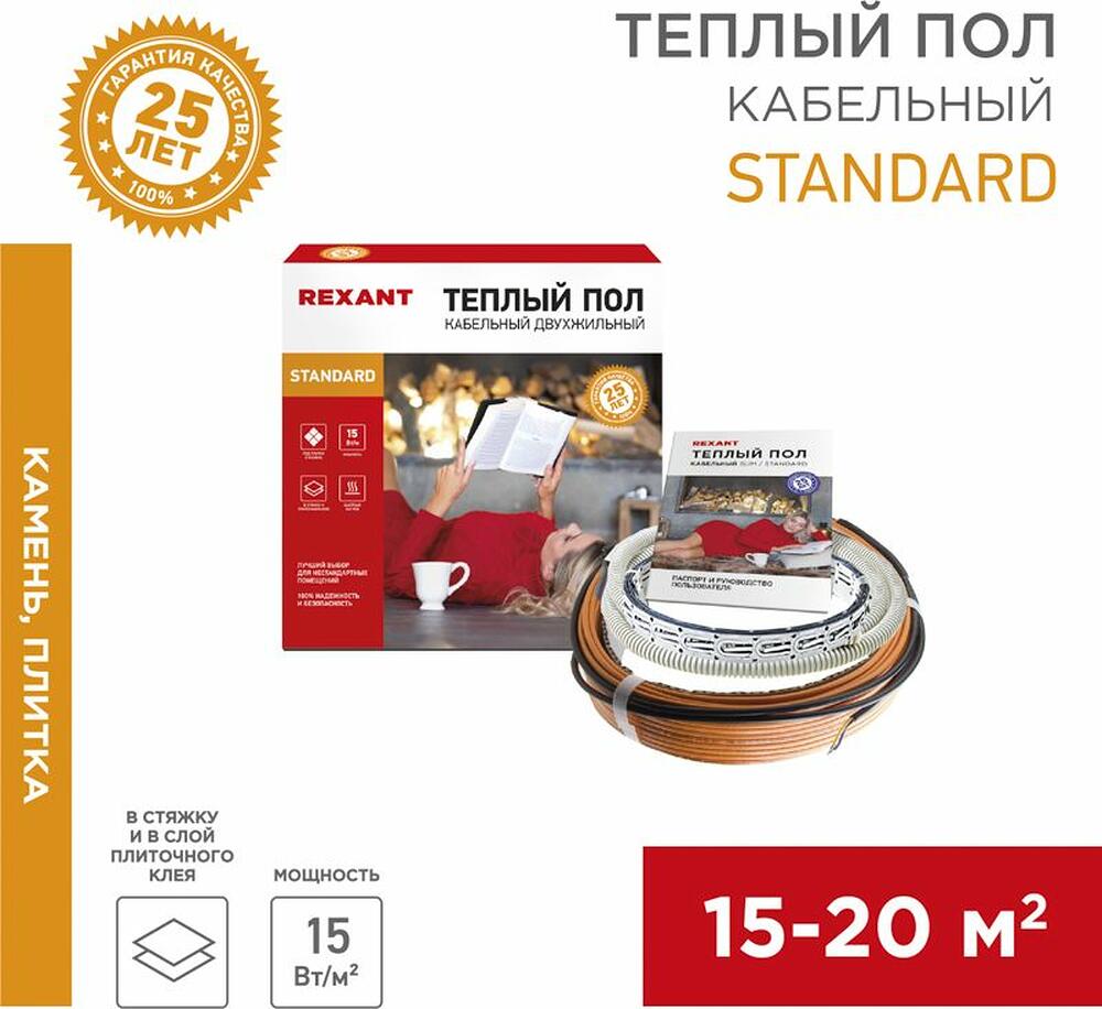 REXANT 51-0522-3 Теплый пол, кабельная секция Standard RND-160-2400 2400Вт, 160м, 15,0-20,0м² двухжильный REXANT