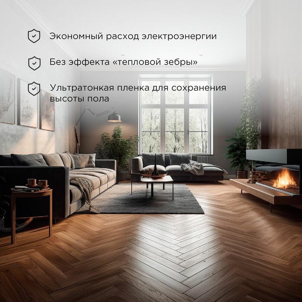 REXANT 51-0524-7 Саморегулирующийся пленочный теплый пол Extrema 220 3м², 0,5х6м, 660Вт REXANT