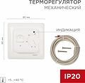 REXANT 51-0531 Терморегулятор механический R70XT белый REXANT REXANT 51-0531 Терморегулятор механический R70XT белый REXANT