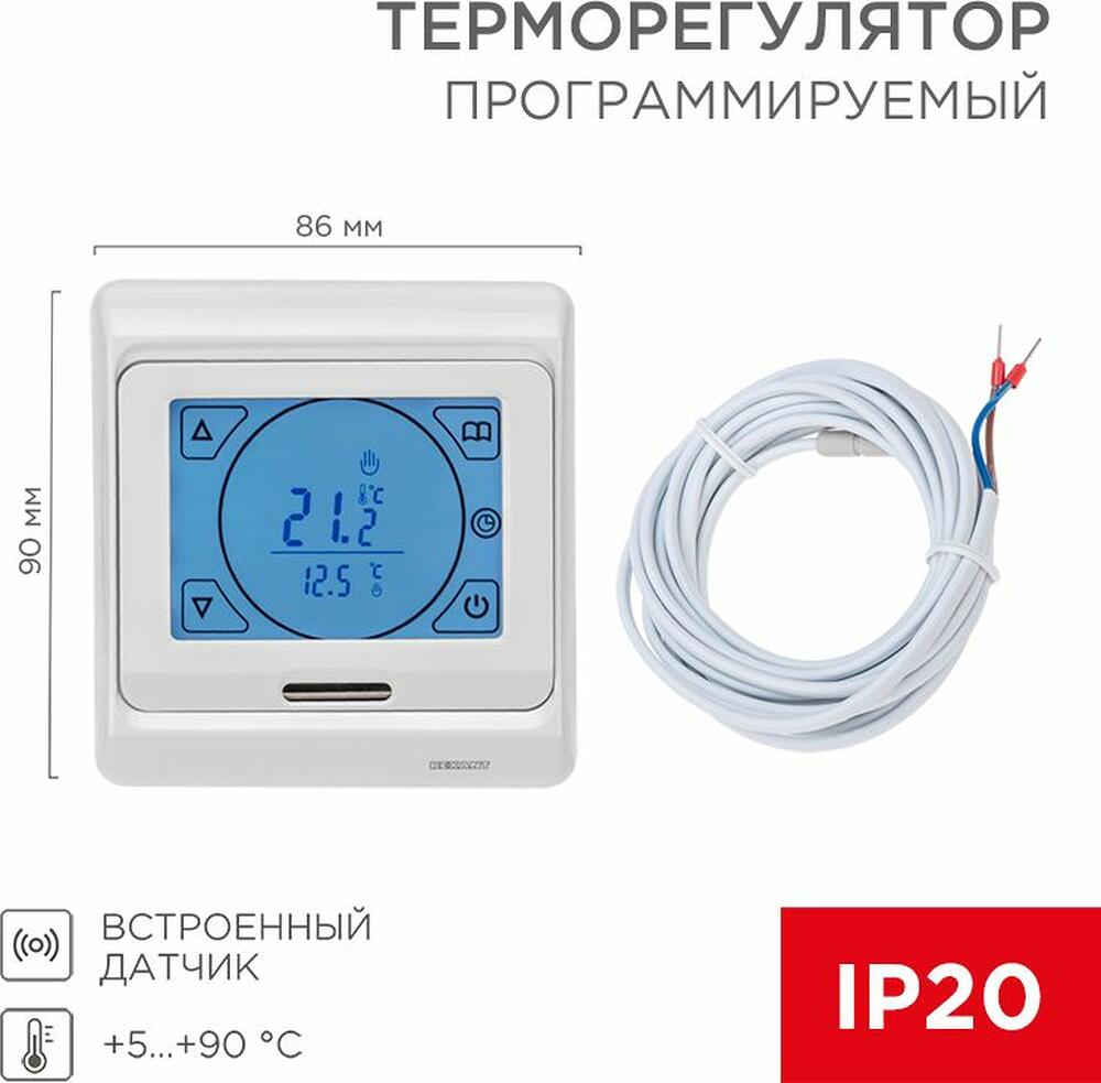 REXANT 51-0533 Терморегулятор цифровой R91XT сенсорный, программируемый, белый REXANT