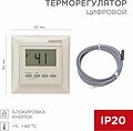 REXANT 51-0567 Терморегулятор цифровой RX-511H совместим с Legrand серии Valena, бежевый REXANT REXANT 51-0567 Терморегулятор цифровой RX-511H совместим с Legrand серии Valena, бежевый REXANT