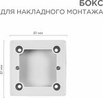 REXANT 51-0569-1 Бокс для накладного монтажа электроустановочных изделий BN-01 белый REXANT