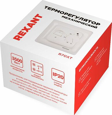 REXANT 51-0581 Терморегулятор механический R70XT бежевый REXANT