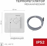 REXANT 51-0823 Терморегулятор механический RX-308U, совместим с Schneider серии Unica, белый REXANT