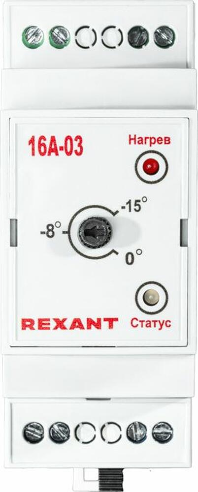 REXANT 51-0828 Терморегулятор TermoStat 16A-03 (на DIN-рейку) REXANT