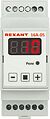 REXANT 51-0830 Терморегулятор TermoStat 16A-05 (на DIN-рейку) REXANT