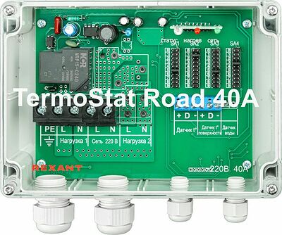 REXANT 51-0842 Терморегулятор TermoStat Road 40A IP65 REXANT
