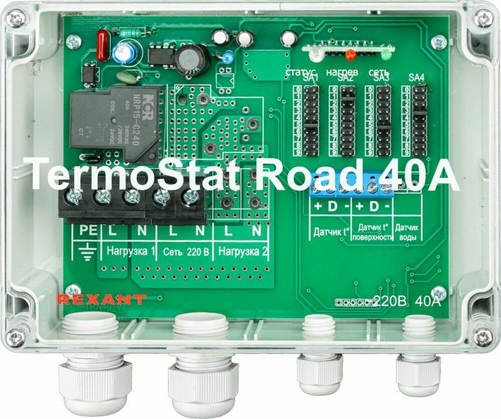 REXANT 51-0842 Терморегулятор TermoStat Road 40A IP65 REXANT