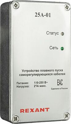REXANT 51-0890 Устройство плавного пуска 25А-01 для саморегулирующегося кабеля REXANT