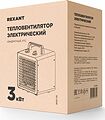 REXANT 60-0008 Пушка тепловая, квадратная, PTC, 3кВт REXANT