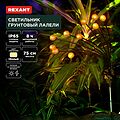 REXANT 602-2401 Светильник грунтовый Лалели, 3000К, встроенный аккумулятор, солнечная панель, коллекция Стамбул REXANT REXANT 602-2401 Светильник грунтовый Лалели, 3000К, встроенный аккумулятор, солнечная панель, коллекция Стамбул REXANT