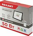 REXANT 605-013 Прожектор цветного свечения мультиколор (RGB) 50Вт с пультом ДУ REXANT REXANT 605-013 Прожектор цветного свечения мультиколор (RGB) 50Вт с пультом ДУ REXANT