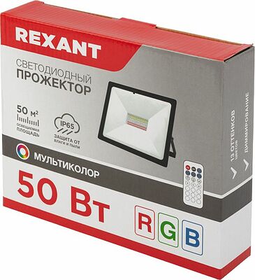 REXANT 605-013 Прожектор цветного свечения мультиколор (RGB) 50Вт с пультом ДУ REXANT
