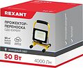 REXANT 605-022 Прожектор-переноска СДО-EXPERT 50Вт 4000Лм 6500K со шнуром 2м и евровилкой REXANT