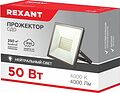 REXANT 605-033 Прожектор светодиодный СДО 50Вт 4000Лм 4000K нейтральный свет, черный корпус REXANT