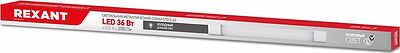 REXANT 607-018 Светильник линейный СПО призма IP20 36Вт 185-265В 6500K холодный свет 1,2м REXANT