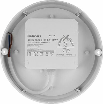 REXANT 607-202 Светильник ЖКХ LED пылевлагозащищенный круг IP65 12Вт 1140Лм 6500K REXANT