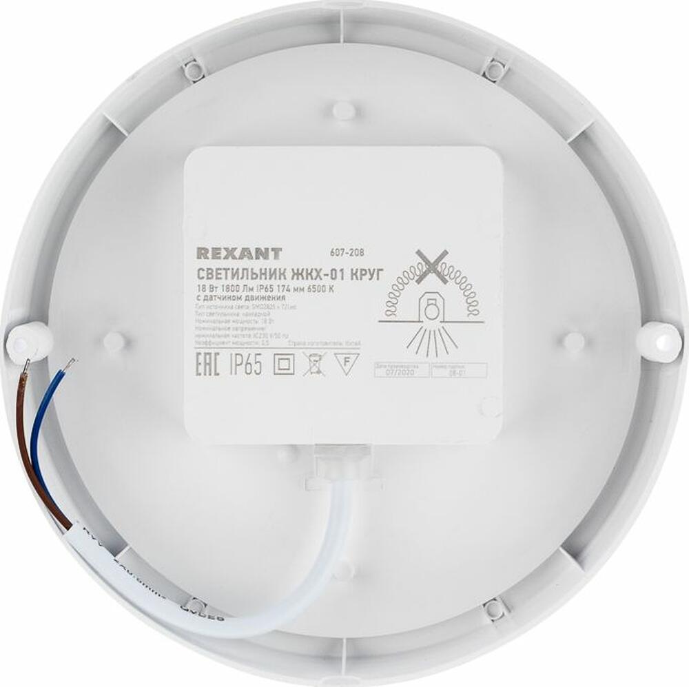REXANT 607-208 Светильник ЖКХ LED пылевлагозащищенный круг IP65 18Вт 1710Лм 6500K с микроволновым датчиком REXANT