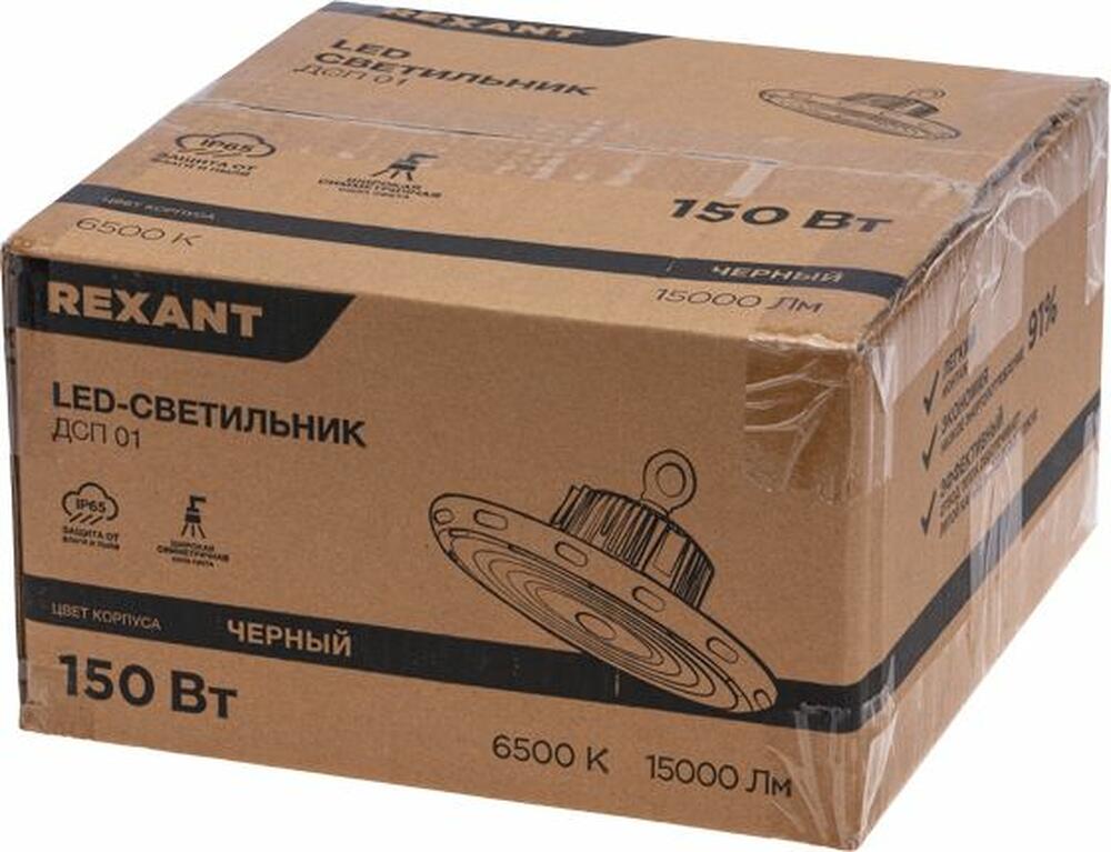 REXANT 607-298 Светильник для высоких пролётов ДСП 01 150 Вт 6500 К IP65 15000 Лм черный REXANT
