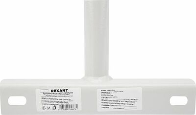 REXANT 607-415 Кронштейн на опору с 1 хомутом белый (625х460х280 Ø57) REXANT арт. 607-302; 607-304;