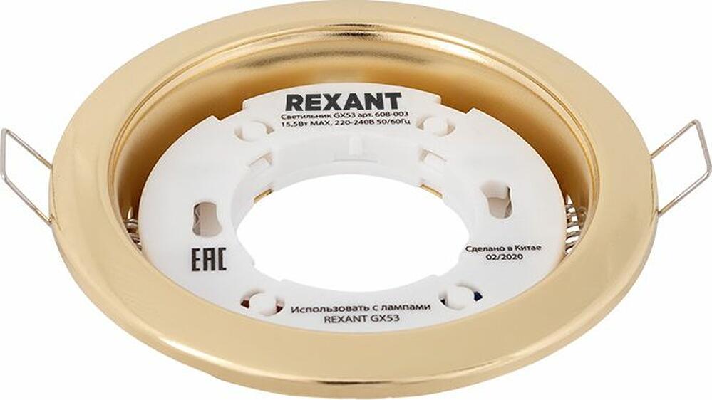 REXANT 608-003 Светильник GX53 золото, термостойкое пластиковое кольцо в комплекте REXANT