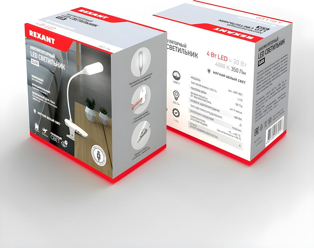 REXANT 609-001 Светильник настольный Click 4Вт, LED, 4000К, диммируемый 3 ступени, заряжаемый, на прищепке, белый REXANT