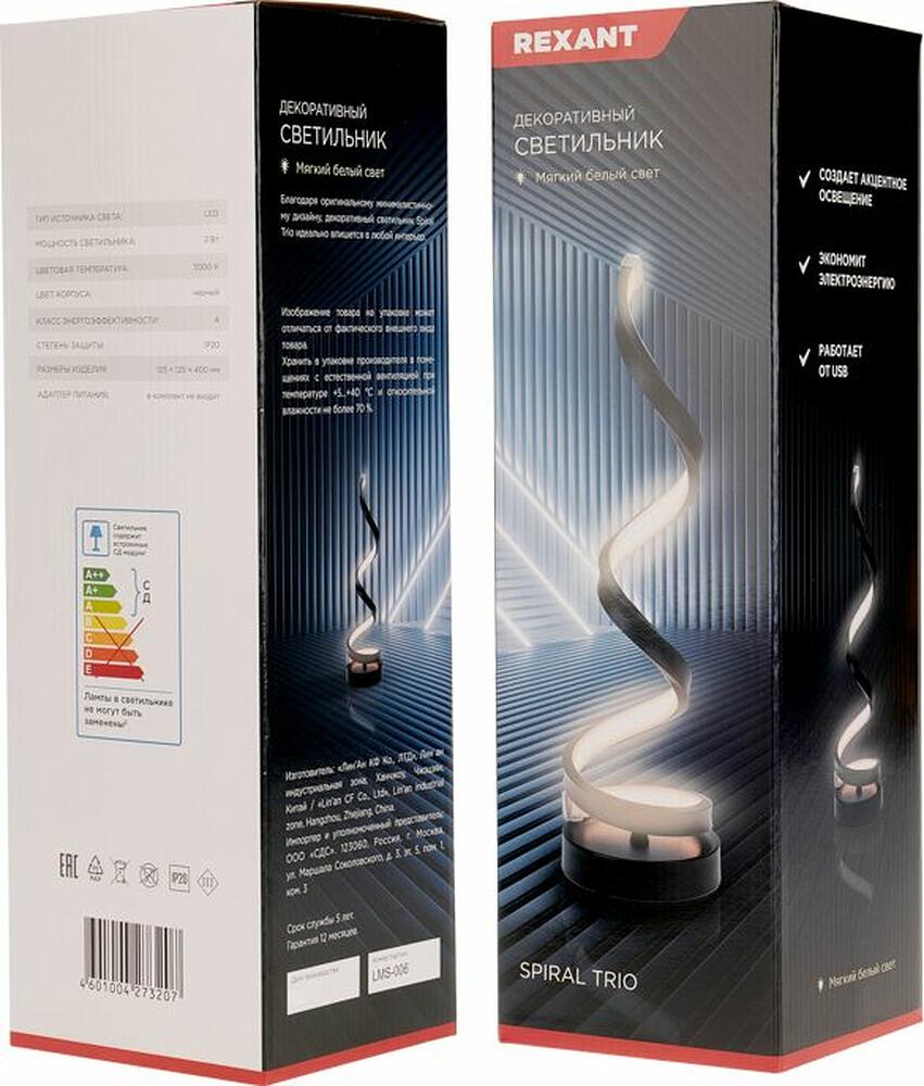 REXANT 609-027 Светильник декоративный Spiral Trio, LED, 2Вт, 3000К, 5В, черный REXANT