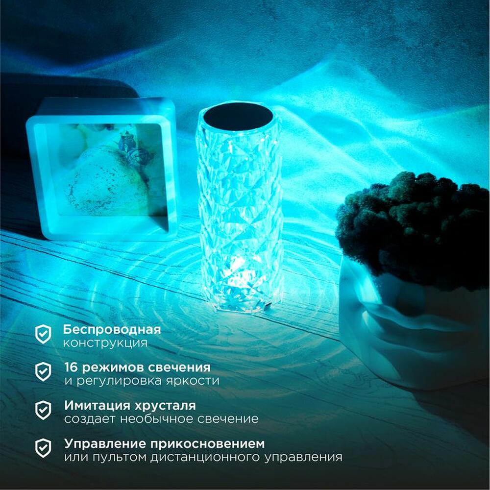 REXANT 609-040 Светильник настольный Crystal, сенсорный, RGB REXANT