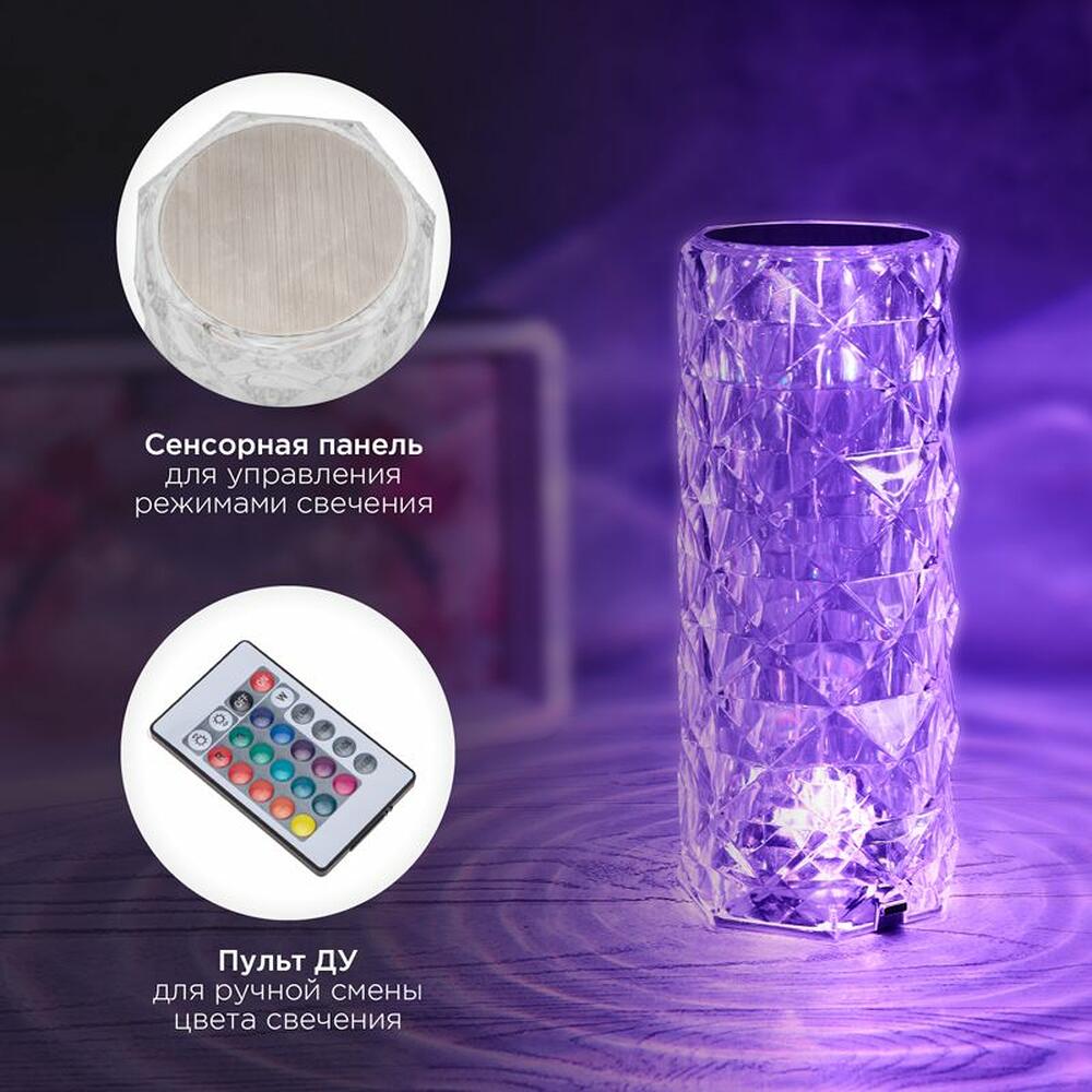 REXANT 609-040 Светильник настольный Crystal, сенсорный, RGB REXANT