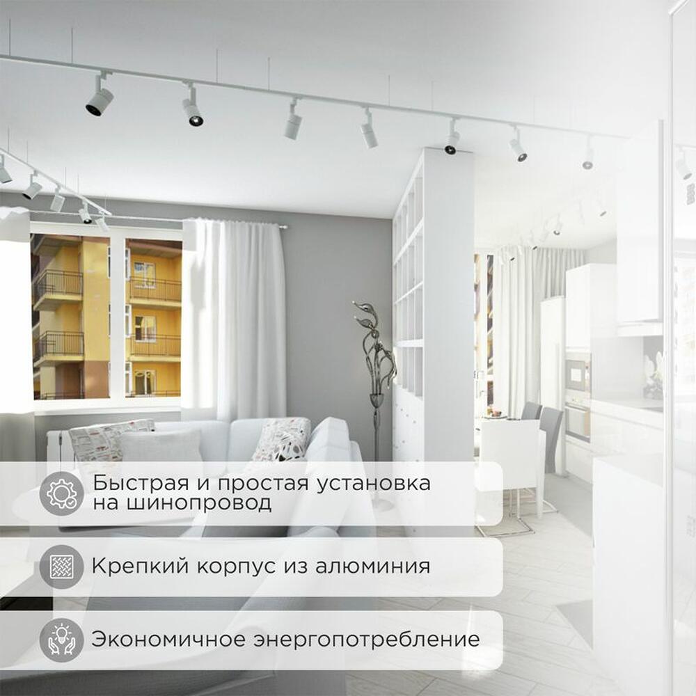REXANT 611-001 Светильник светодиодный трековый Star Track 12Вт 4000К LED белый REXANT
