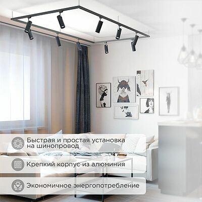 REXANT 611-003 Светильник светодиодный трековый Star Track 12Вт 4000К LED черный REXANT