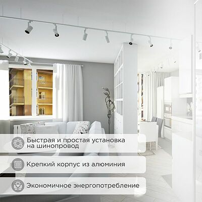 REXANT 611-008 Светильник светодиодный трековый Star Track 30Вт 4000К LED белый REXANT